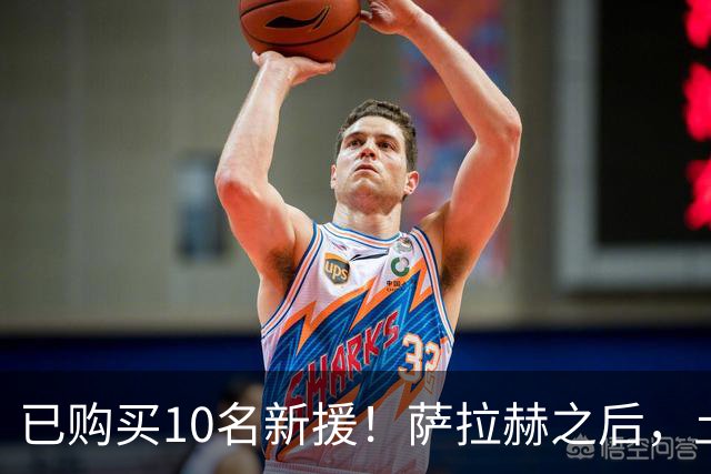 已购买10名新援！萨拉赫之后，土耳其新贵又要买利物浦前9号
