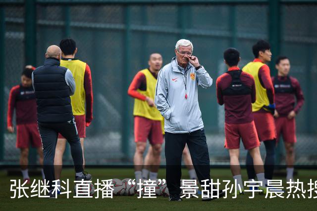 张继科直播“撞”景甜孙宇晨热搜，淡定啃玉米，直言与我无关