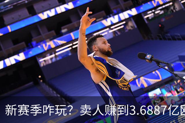 新赛季咋玩？卖人赚到3.6887亿欧元，这还是我们熟悉的曼城吗